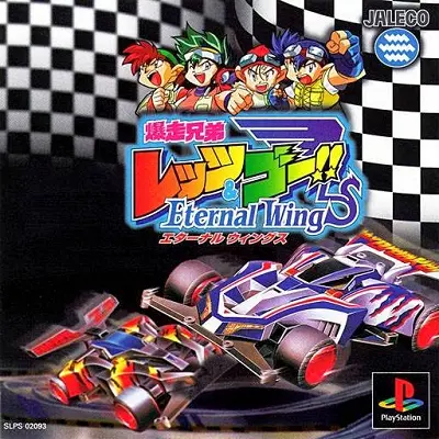 Let's and Go! Eternal Wings PS1