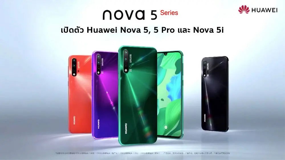 huawei nova 5