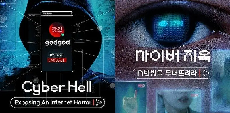 cyber hell, Netflix, Cyber crime, Rekomendasi film, hacker, cyber bullying, Teknologi, Film, Kejahatan siber, bioskop